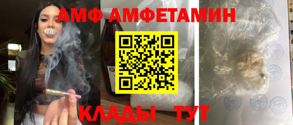 Моздок  Amphetamine  Amphetamine  Вход с VPN  Amphetamine Premium 
