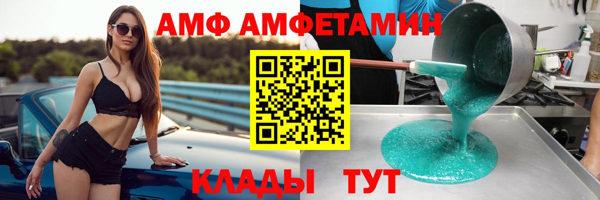 Амфетамин Розовый Моздок