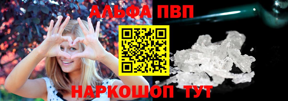 А ПВП Соль Моздок