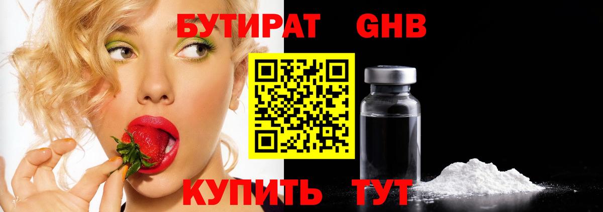 Бутират 99%  Вход с VPN  Бутират  Моздок 