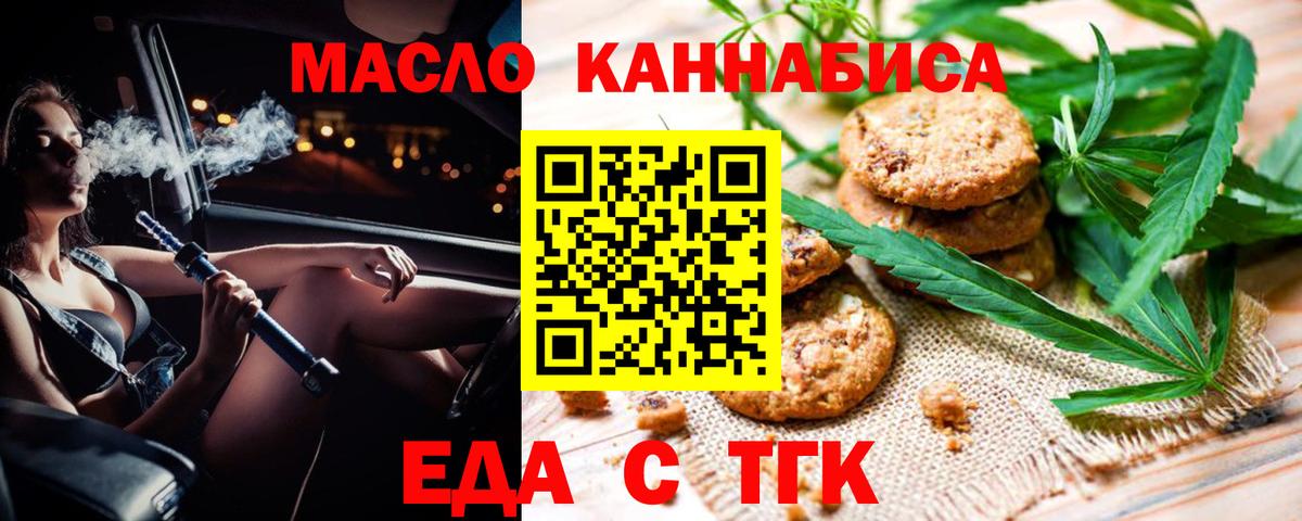 Моздок  Cannafood конопля  Вход с VPN 