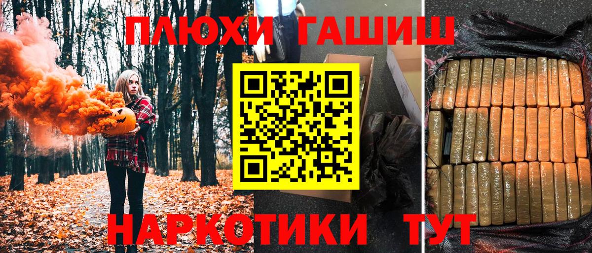 ГАШ гашик  наркота  Моздок  ГАШ  Гашиш гашик  Вход с VPN 
