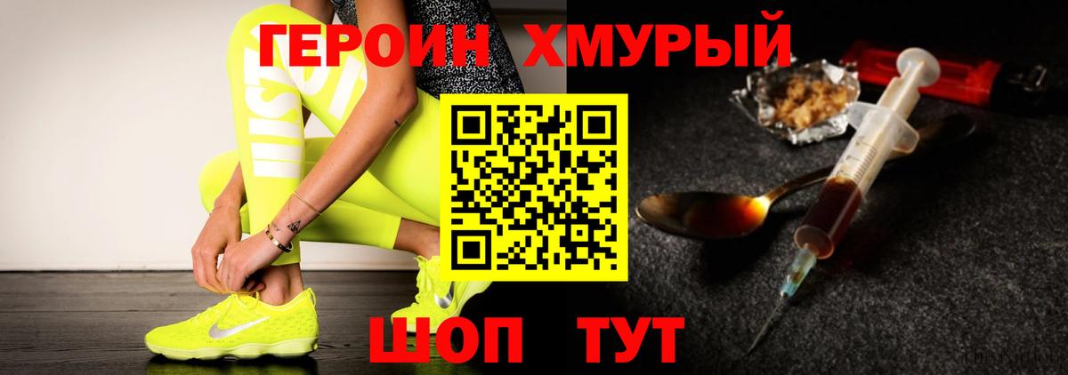 Моздок  Героин герыч  Героин  Вход с VPN 
