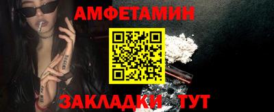 амфетамин Донецк
