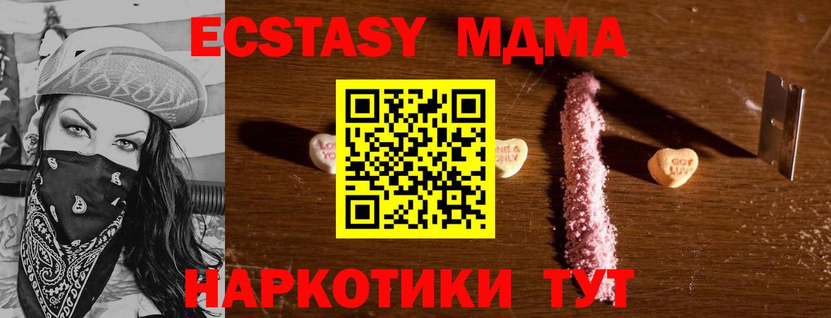 Моздок  МДМА crystal  MDMA Molly  Вход с VPN 