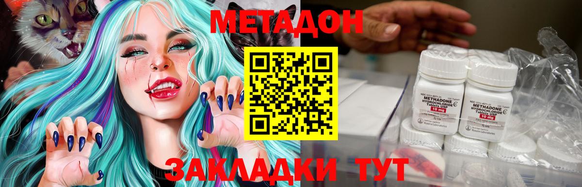 Моздок  Метадон VHQ  Метадон VHQ  Вход с VPN 
