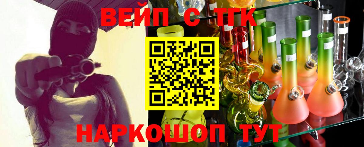 Моздок  Дистиллят ТГК вейп с тгк  Вход с VPN  ТГК гашишное масло 